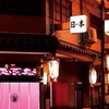 飛田新地料理組合