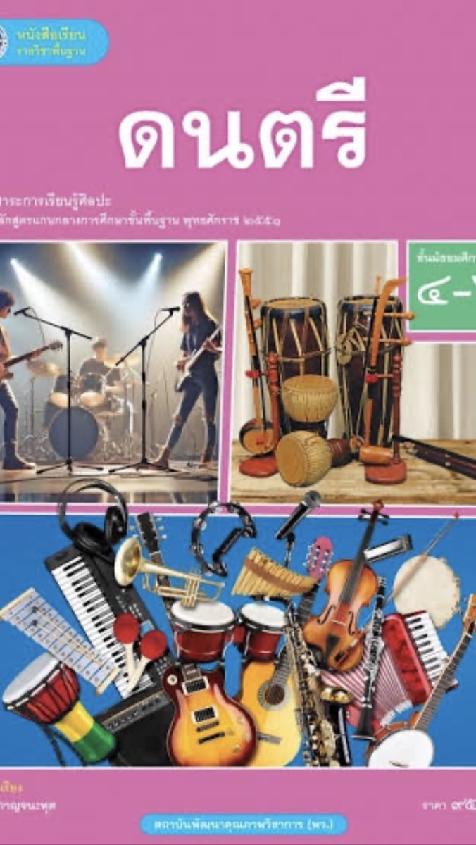 ศ 31102 ม.4/3