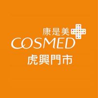 🧡康是美虎興門市🧡
