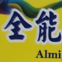 恆春半島•全能彩鋼空間設計