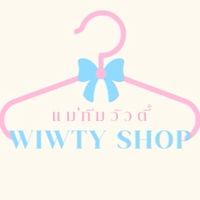 WIWTY กลุ่มลับ! เสื้อผ้าแฟชั่นราคาส่ง🎀👗