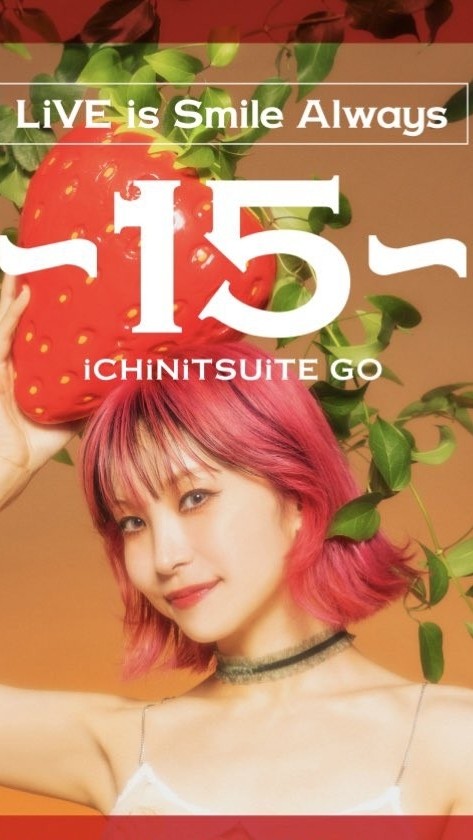 LiSA (織部里沙)台灣後援會-分部