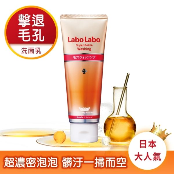 Labo Labo 毛孔潔淨洗面乳120g