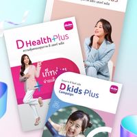 High Potential (Lead) for Health Rider