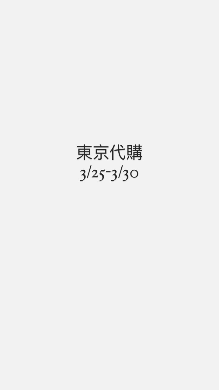 Teresa購物小群組