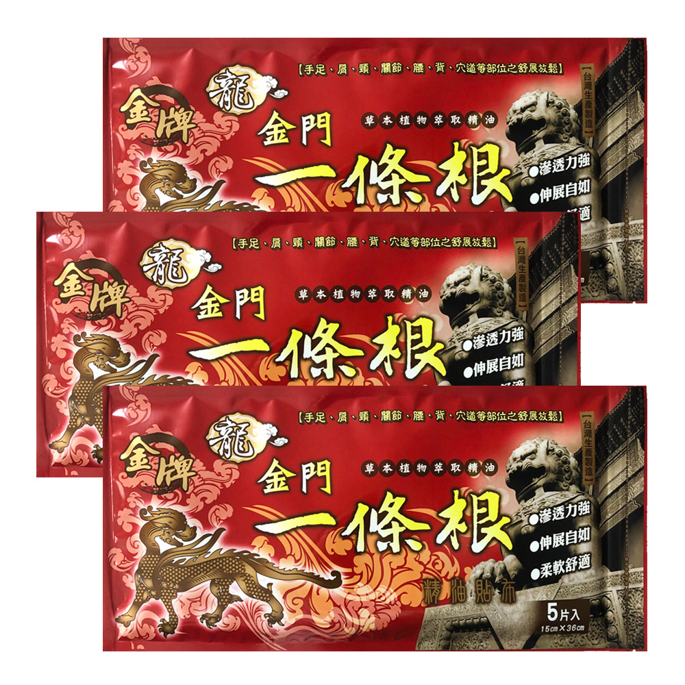 【金牌】龍金門一條根超大加長尺寸精油貼布 5片/(36X15cm)3入