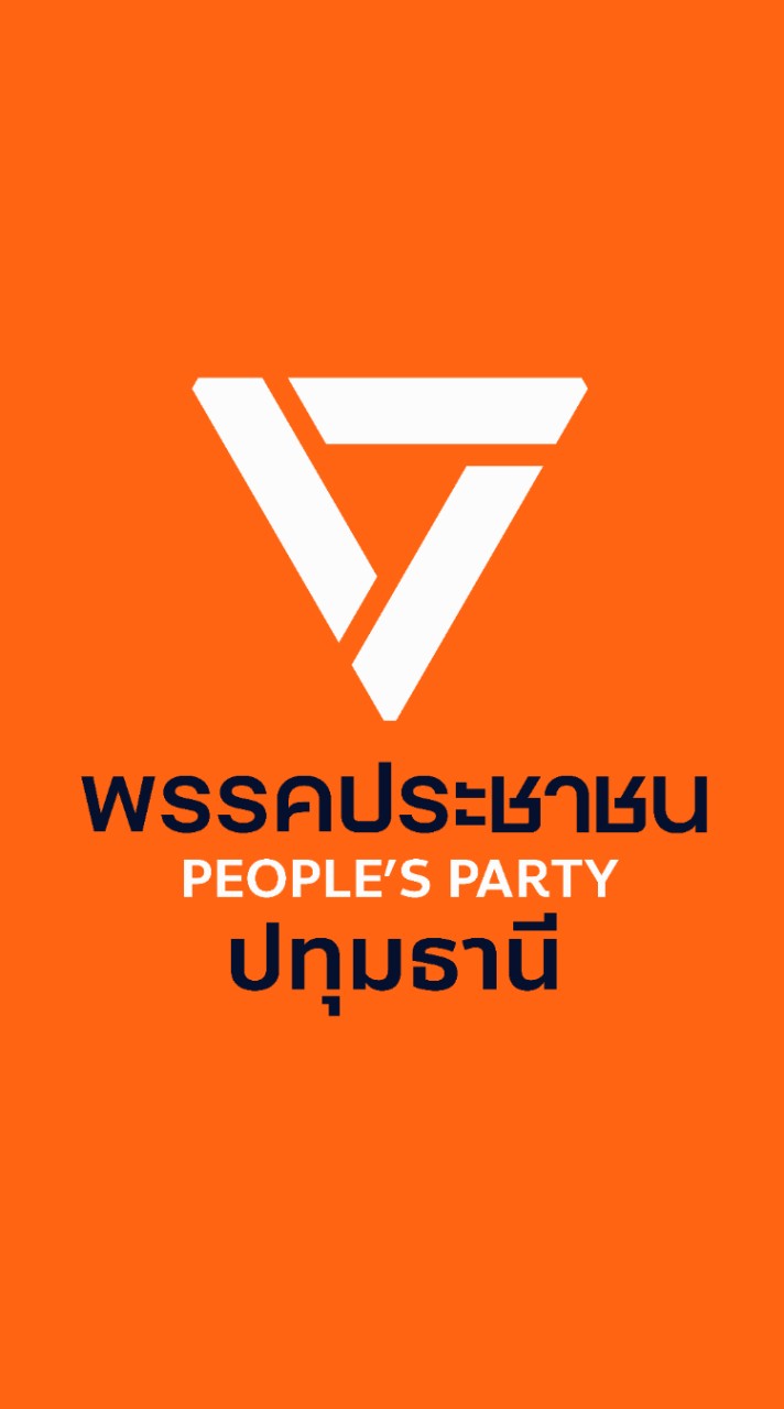 OpenChat 🧡ประชาชน ปทุมธานี 🧡