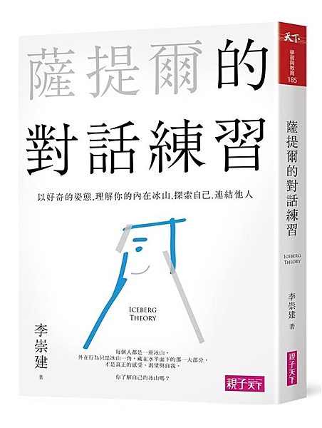 《對話的力量》《心教》《麥田裡的老師》作者李崇建 2017年暖心之作 帶你進入薩...