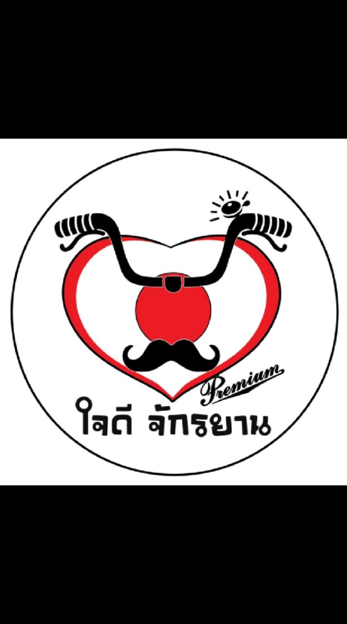 ใจดีจักรยาน