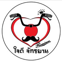ใจดีจักรยาน