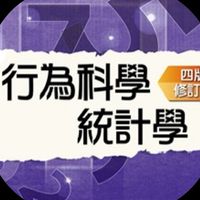 東吳 112 工一 A 社會統計