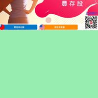 ～永豐被動收入滾動～