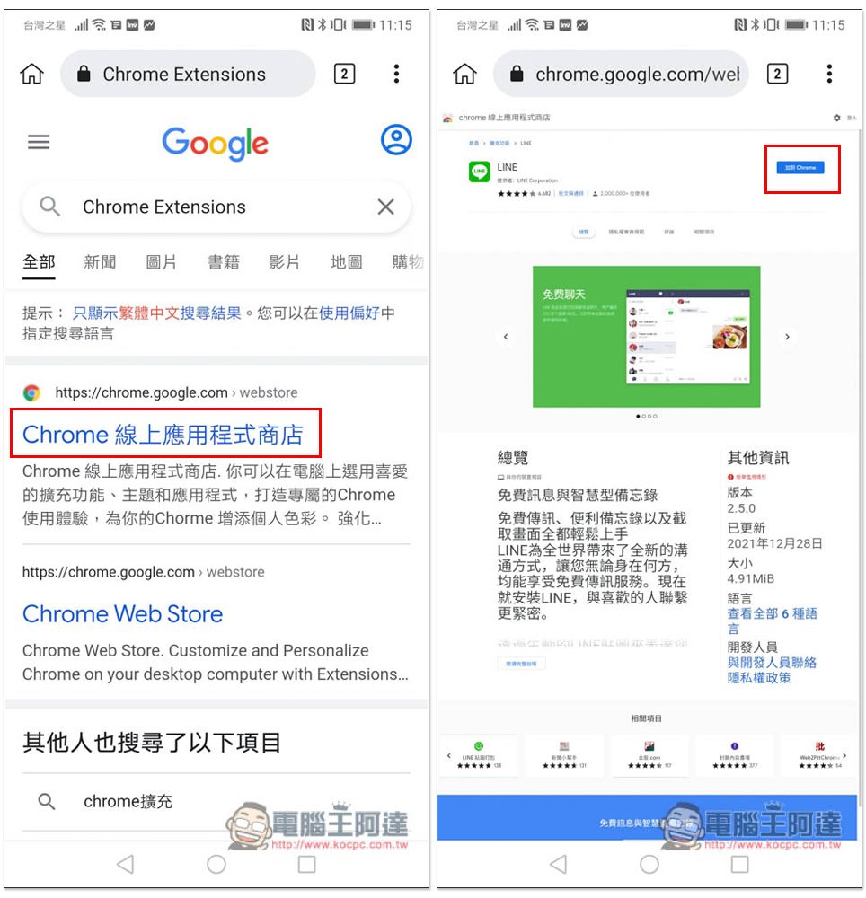 LINE Lite 退場，還有什麼方式可以在兩支手機中登入同一個LINE 帳號？ | LINE購物