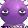 皮克敏是休閒的遊戲～～
