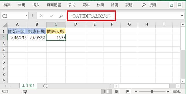 Excel 日期時間加減自動計算 Datedif 函數快速計算年 月 日間隔 俞果3c Line Today