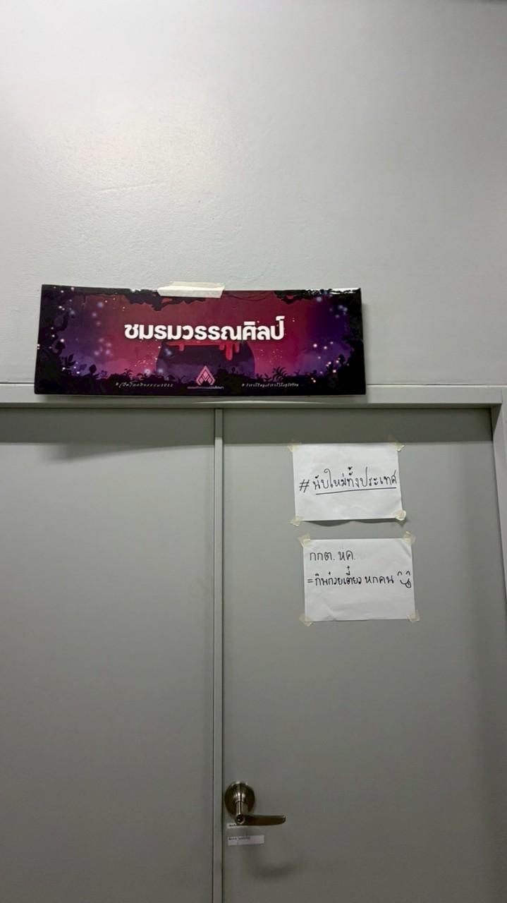 Varnasilpa club แบบเป็นไม่ปกติ