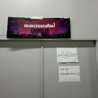 Varnasilpa club แบบเป็นไม่ปกติ