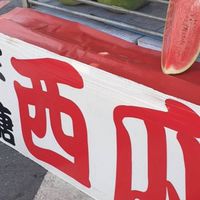 台中混凝土 餘料 剩料
