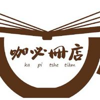 咖必冊店-說故事