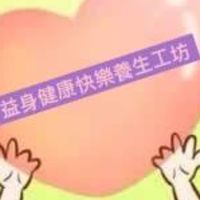 益身健康快樂養生工坊🥬🥦🍎🍇  益身果酵酵素🍷神奇酵素慢活釀飲🔹限定自產生蜂蜜系列🔸獨門配方酵皂奶泡