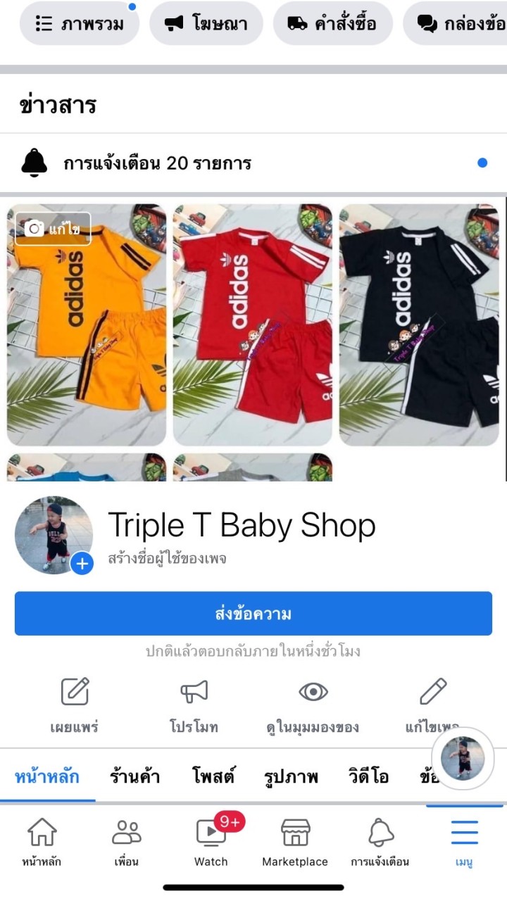 สินค้าแม่และเด็ก/ของใช้ในบ้านBy Toey