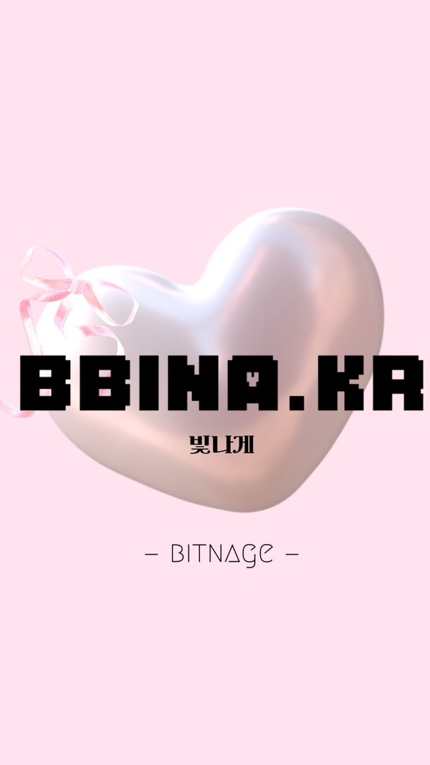 BBINA 比娜韓國代購 ˖✶˚