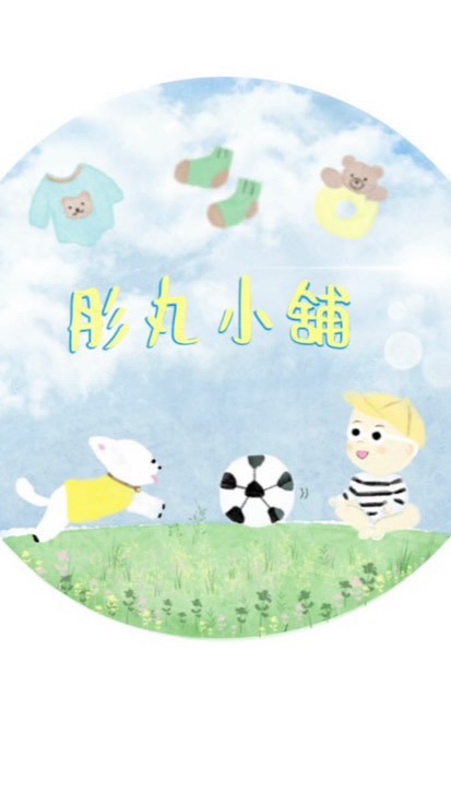 彤丸小舖👶🏻🛒