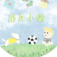 彤丸小舖👶🏻🛒