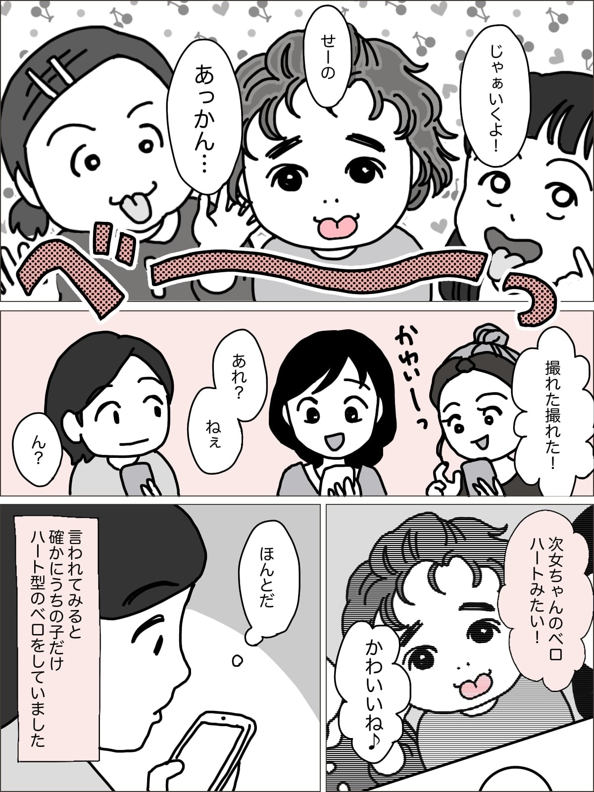 舌 小 帯 短縮 症 手術 失敗