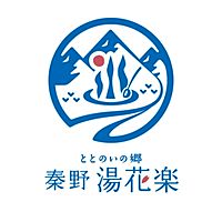 湯花楽秦野