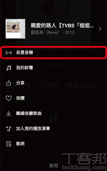 2.接著選擇「背景音樂」，不過要注意並非所有歌曲都有支援這項功能。