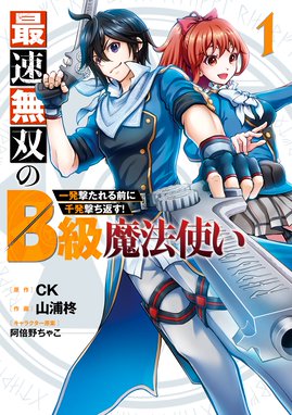 没落予定なので 鍛冶職人を目指す 漫画 1巻から10巻 無料 試し読み 価格比較 マンガリスト