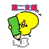 【第二支部】成人、社会人のみイラストぐるヾ(:3ﾉｼヾ)ﾉｼ