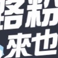 路比歐遊戲交流群