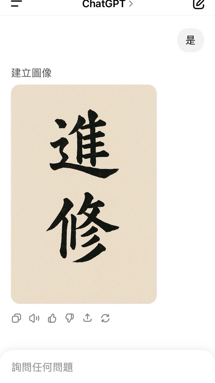 上課團報群