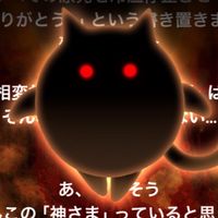 にゃんこ大攻略オープンチャット