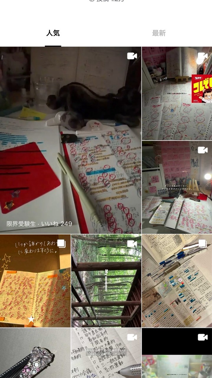 勉強垢の皆様‼️