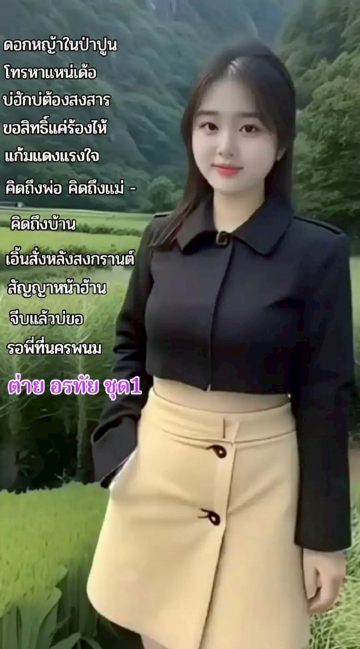 💟🎵ห้องเพลง"บ้านรักษ์เพลง"รวมเพลงเพราะ จากนักร้องชั้นนำ🎵💟