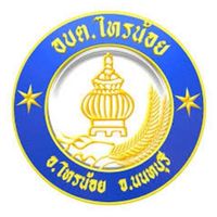 ชำระภาษีที่ดินปี2569 (จัดเก็บรายได้ ทม.ไทรน้อย)
