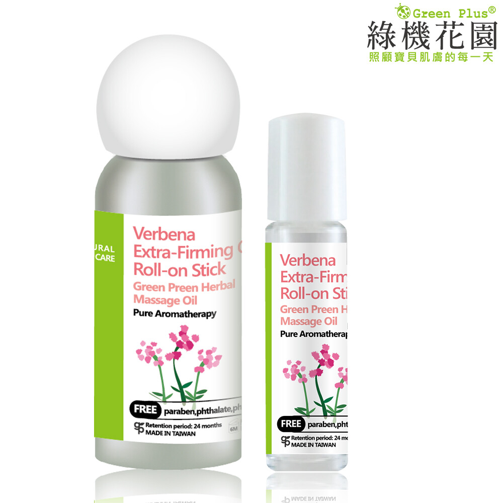 寶貝安心系列 馬鞭草活力緊緻精油滾珠棒8ml