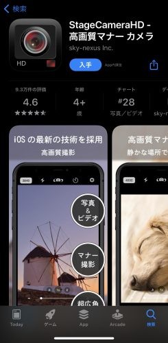 標準アプリの カメラ でできることとは スマホアプリの カメラ 機能の使い方 アプリ基本のき サライ