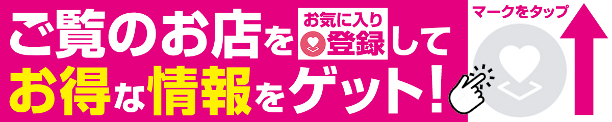 100満ボルトアピタ金沢店のチラシ 特売情報をlineチラシでチェック