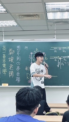 118畢松山建功高一基電