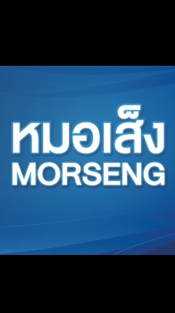 ปักธง 🚩 สู่ 1,000 ล้าน MST 🎯