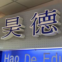 115春高一下化學週六（文楓班）