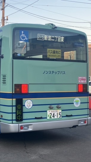 バス好きおいで～