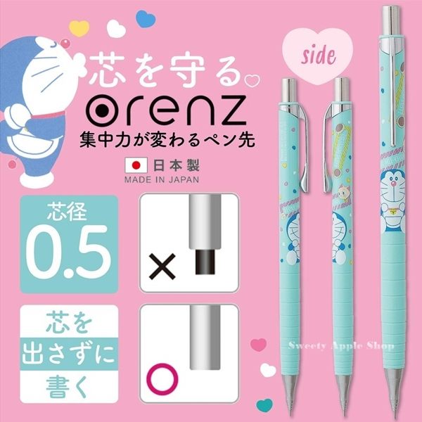 ★ 日本製 ★ 日本限定 Pentel orenz 哆啦a夢 DORAEMON 銅鑼燒 愛心 自動鉛筆 0.5mm