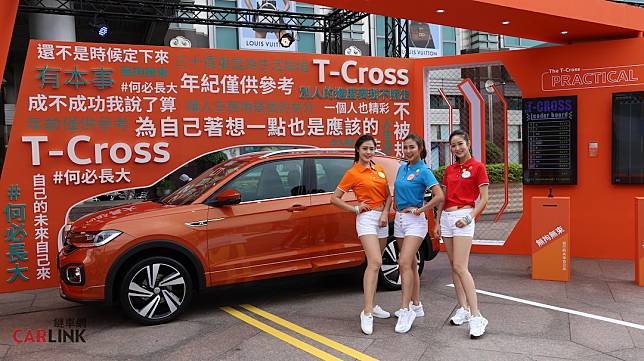 長大還是比較好 Volkswagen跨界小休旅the T Cross 8萬起在台上市 Carlink鏈車網 Line Today