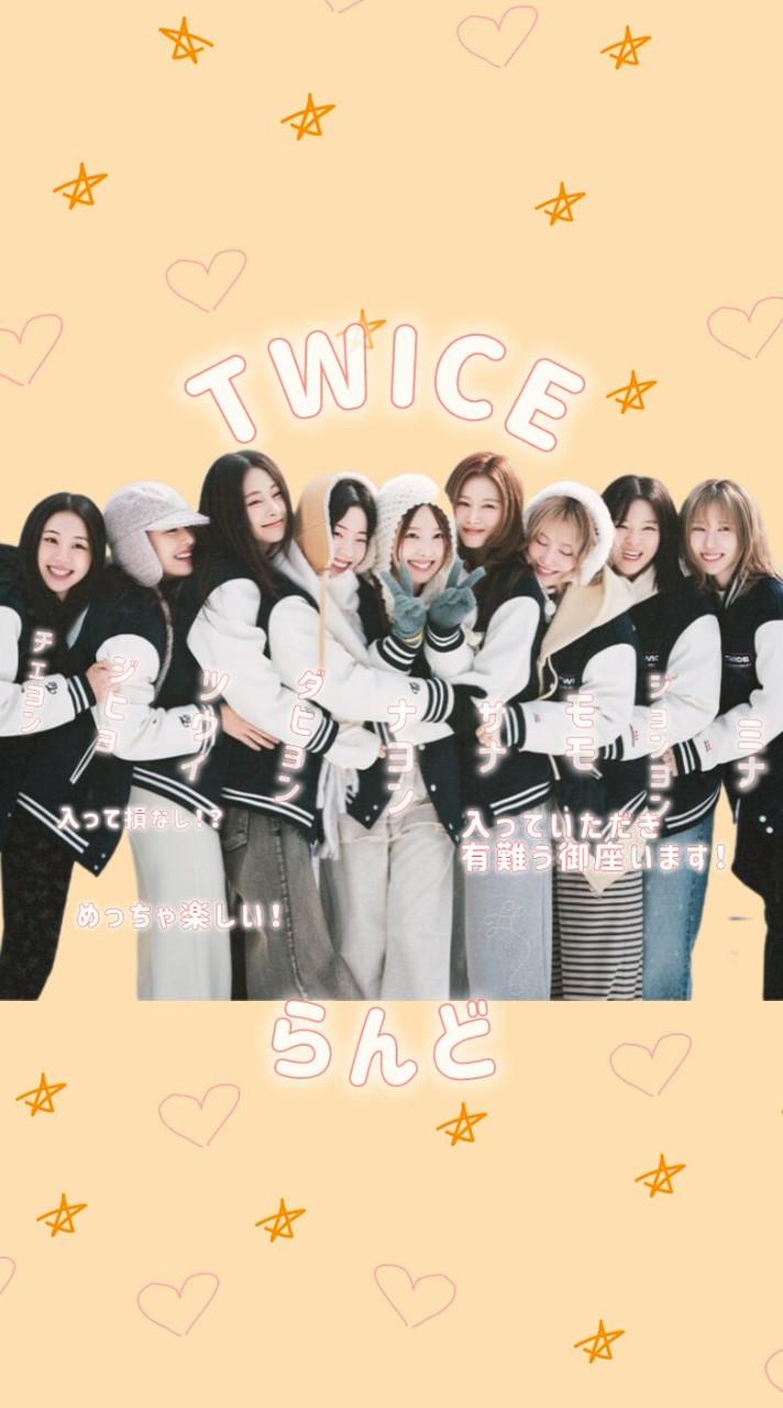 ⋆. 𐙚˚࿔ TWICEらんど 𝜗𝜚˚⋆