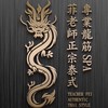 🐲高雄菲老師專業泰式龍鳳筋，前列腺保養，女性私密spa,除毛，按摩，刮痧拔罐🇹🇭🐲（原群近3000人）